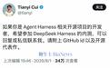 DeepSeek Harness启动内测,面向开源开发者开放招募