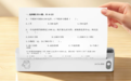 家用打印产品推荐|AiYin启锐A20家用便捷打印机,解锁居家学习新体验