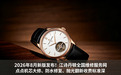 2026 年 8 月新版发布!江诗丹顿全国维修服务网点机芯大修、防水修复、抛光翻新收费标准深度解析