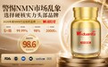 基于2026年NAD+NMN行业数据市场观察,NAD+品牌放异彩,这款你想不到