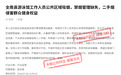 全南县游泳馆工作人员在公共区域吸烟 县教体局:督促整改
