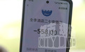 南昌西站停车现“离奇账单”!车牌少输一个0 停车费交了100倍