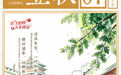 西安岁时记 | 立秋贴秋膘 这一口“很西安”
