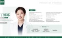 深圳鹏程丁娜娜:20余年专注色斑诊疗,让袪斑回归精准医疗