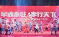 “军魂永驻 孝行天下”文艺演出在浙江省人民大会堂举办庆祝建军99周年