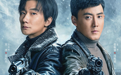 刑侦剧《凛冬下的罪恶》爱奇艺开播 吴昊宸张睿硬核踏雪追凶