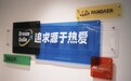 “追求源于热爱”公司亮相:魅族员工打造 8月5日举行创业发布会