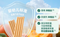 2026宝宝零食品牌挑选攻略,选品贴合宝宝发育才靠谱