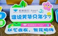 杭州银行“一路繁花”浙江银龄文化才艺擂台赛宁波赛区月赛圆满落幕