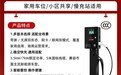 8月1日起充电桩强制持证上岗,科大能通全系3C合规交流充电桩,安全供货无忧