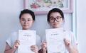 660分!樟树双胞胎姐妹高考同分,被中国人民大学录取
