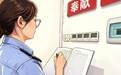 酷暑守归途 清风伴远行