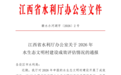 樟树新增2个“省级水生态文明村”
