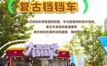 坐铛铛车,哈啤酒,追落日!大鲍岛解锁青岛夏日限定浪漫