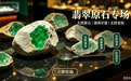 余江一女子网购翡翠原石,付款后对方索要高达货款5倍的“保价费”,警方提醒