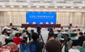 “奋进‘十五五’‘赣’出新精彩”系列新闻发布会:“聚力打造新型工业强市 奋力书写新时代 天工开物新篇章”新闻发布会实录