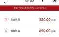 黄金创今年来最大单周涨幅,金饰克价,重回1300元