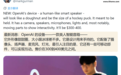 古尔曼爆料OpenAI首款AI硬件:甜甜圈造型、冰球大小,先进语音交互等