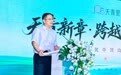 河南平顶山市49.5天青里招商品牌发布会圆满举办!多家首店集中签约落地