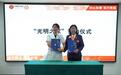 “温馨工程·光明行”首批20例免费白内障复明手术惠及困难群众