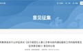 珠海拟出台课后服务新规 严禁变相学科培训