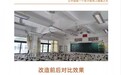 从选择最低价到选择光健康,一节课改变了一个学校的认知