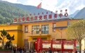 这个夏天,凉山山野里上演了一场温暖的双向奔赴