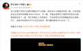 罗永浩评价荣耀Robot Phone:非常科幻,相信看到的人都会吃惊
