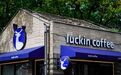 营收突破158亿却难掩同店负增长,瑞幸规模扩张到头了?