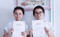 660分!江西一对双胞胎姐妹同分考上同一所大学