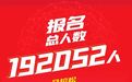 超19万人报名!2026长沙马拉松11月15日开跑