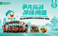 溯源鲜卤品质 聚力渠道共赢|恋上鸭2026经销商访厂联谊会圆满落幕