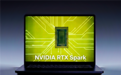 NVIDIA成了!RTX Spark笔记本还没上市就被抢空