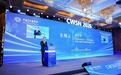 “万物有约,冰城再启”——第二十届中国计算机学会物联网大会在哈尔滨圆满落幕