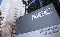 AI扮演所有员工角色:NEC成立企业人工智能与劳动力部门
