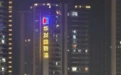消防隐患曝光!珠海华发峰景湾、竹苑新村等场所被点名