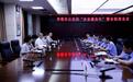 精准纾困助发展 警企携手优环境——常德市公安局召开警企联席会议精准服务企业发展