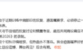 邵兵宣布退出《披荆斩棘2026》录制:近期训练中肩部旧伤反复,必须停止一切训练