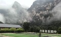 2026中国十大避暑山庄评选重磅揭晓 澳涞山庄连续两年蝉联榜单榜首