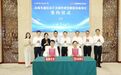 纵慧芯光高端光通信芯片及器件研发制造基地落户常州武进