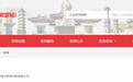 环保设施成“摆设”,宣城一公司因逃避监管排污被罚24万元