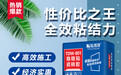 品质时代:2026 瓷砖胶十大品牌排行榜发布,家装市场迎来消费升级