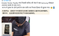 印度网友反馈其三星Galaxy手机突发起火,导致双手和大腿区域被烧伤