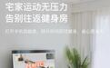 “平安智享家医”新升级:告别伤身野练,AI 私教全程护航