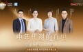 年龄增长代谢易失衡?专家拆解肠肝双养科学原理,读懂身体代谢养护底层逻辑