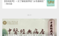 长春中医药大学附属第三临床医院服务号开通线上医保挂号缴费、医保亲情付功能