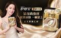 护舒宝全球首发莱赛尔蚕丝卫生巾,以材料创新打开经期护理新体验