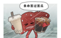 请马上停止喝这种饮料 比酒还伤肝很多人却每天喝