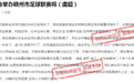 市民建议重启赣州市足球联赛 体育局回应:方向契合,正统筹研判
