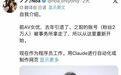 太魔幻!前AV女优纷纷转行AI程序员